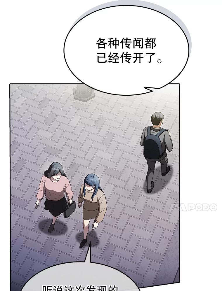 《从地狱归来的圣座》181.应对混乱 第38页