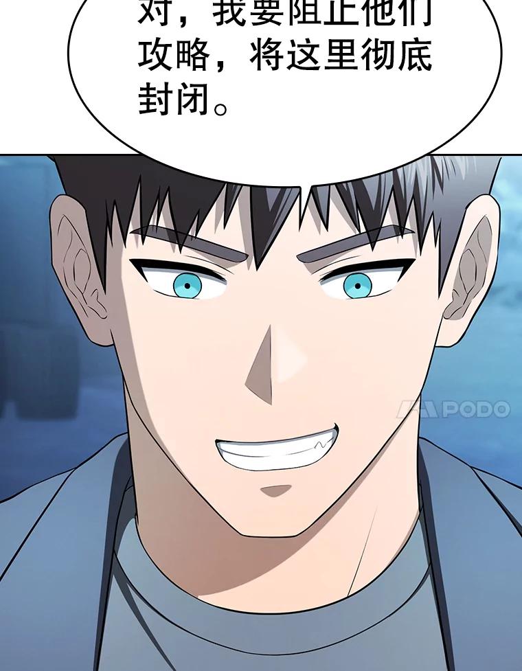 《从地狱归来的圣座》181.应对混乱 第48页