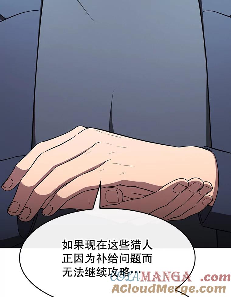 《从地狱归来的圣座》181.应对混乱 第49页