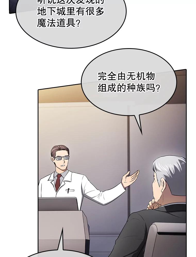 《从地狱归来的圣座》181.应对混乱 第39页