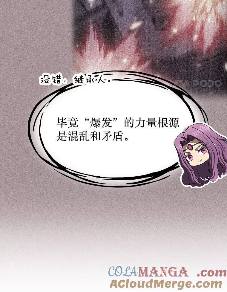 《从地狱归来的圣座》181.应对混乱 第45页