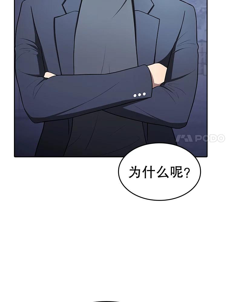 《从地狱归来的圣座》181.应对混乱 第35页
