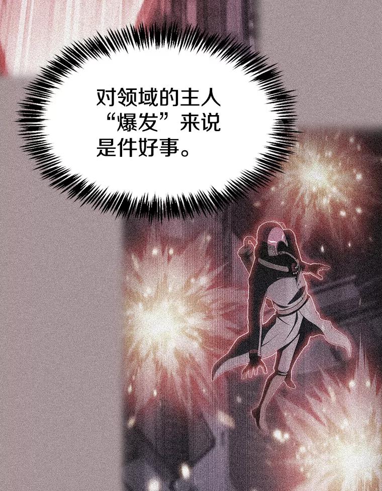 《从地狱归来的圣座》181.应对混乱 第44页