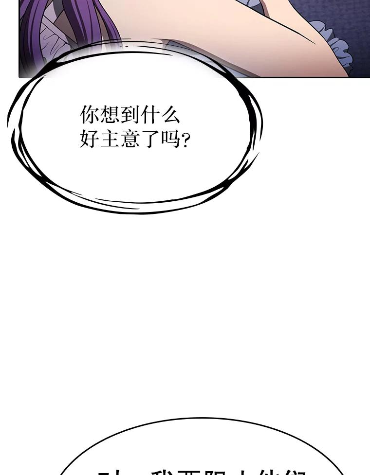 《从地狱归来的圣座》181.应对混乱 第47页