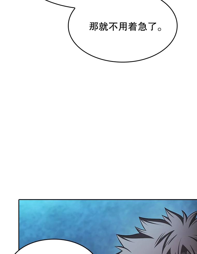 《从地狱归来的圣座》181.应对混乱 第50页