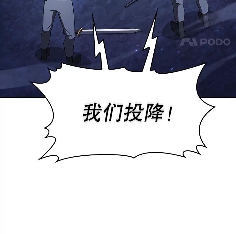 《从地狱归来的圣座》181.应对混乱 第31页