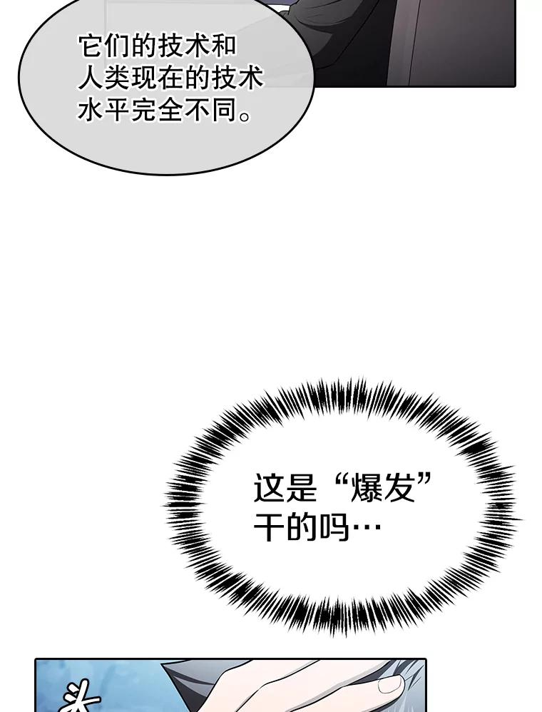 《从地狱归来的圣座》181.应对混乱 第40页