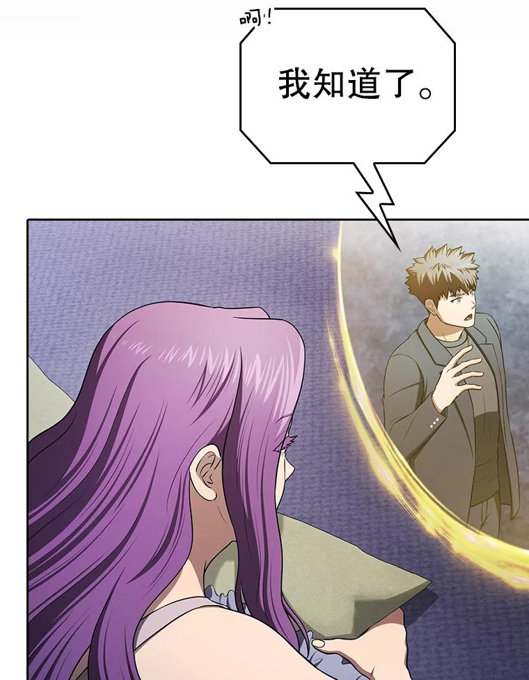 《从地狱归来的圣座》181.应对混乱 第46页