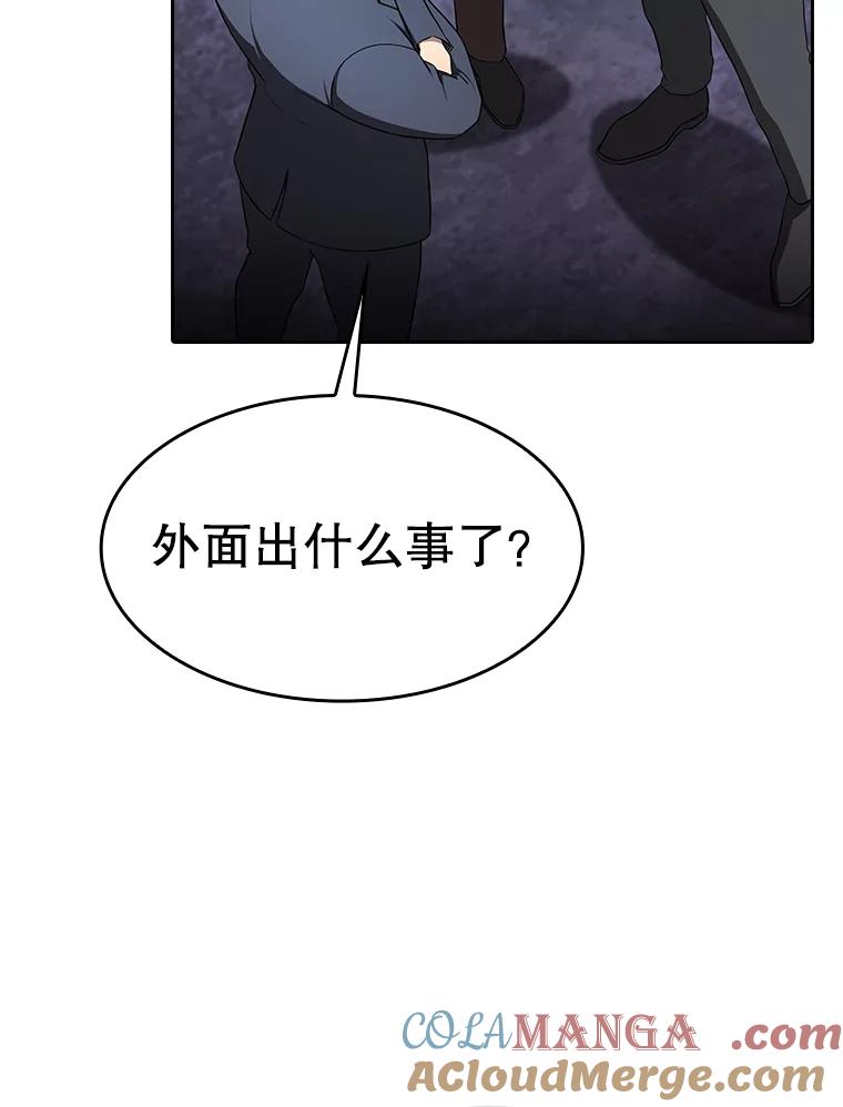 《从地狱归来的圣座》181.应对混乱 第37页