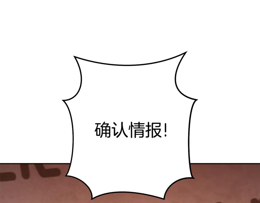 重启地下城 第201话 达成成就 第171页