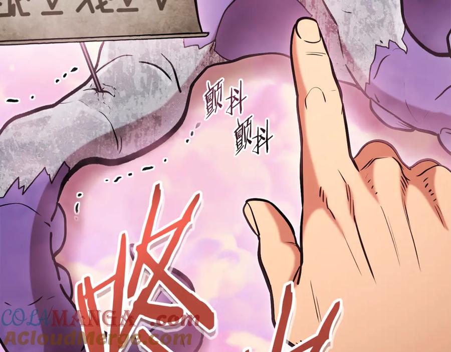 重启地下城 第201话 达成成就 第149页