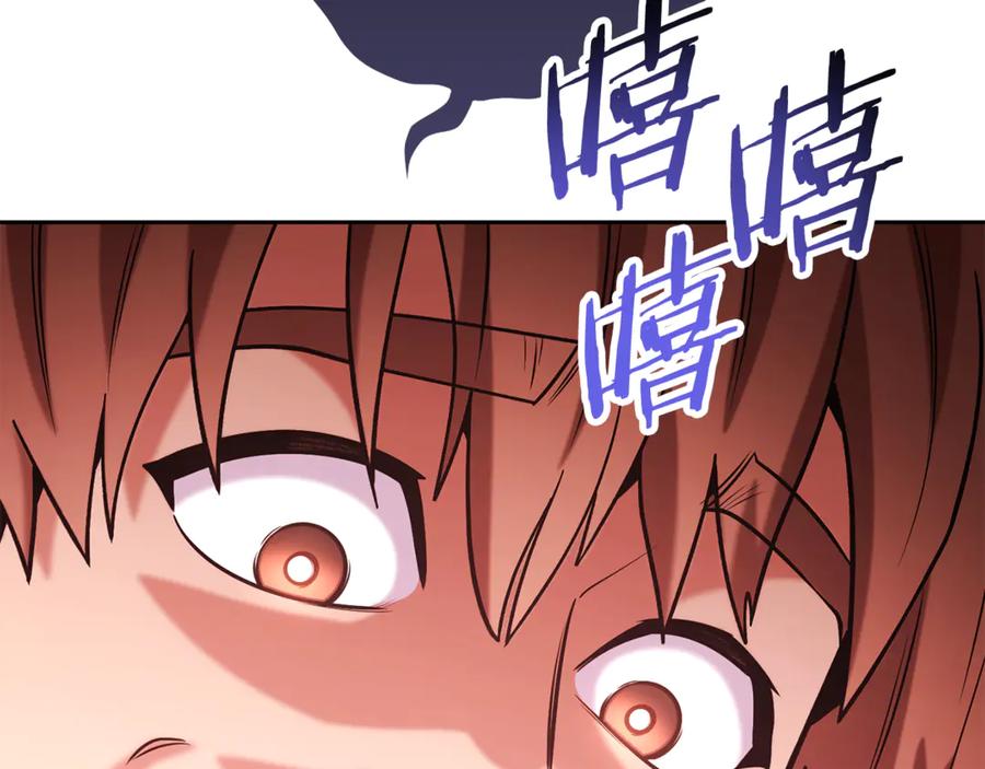 重启地下城 第201话 达成成就 第262页