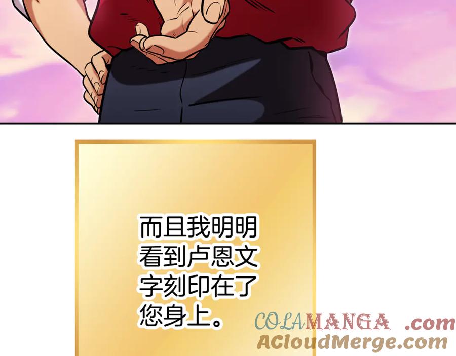 重启地下城 第201话 达成成就 第229页