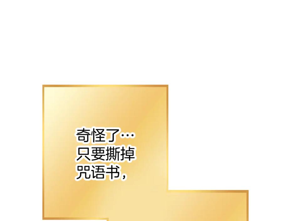 重启地下城 第201话 达成成就 第226页