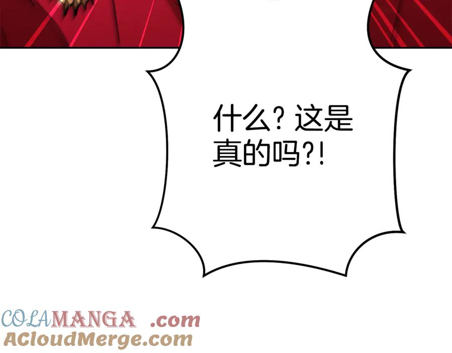 重启地下城 第201话 达成成就 第169页