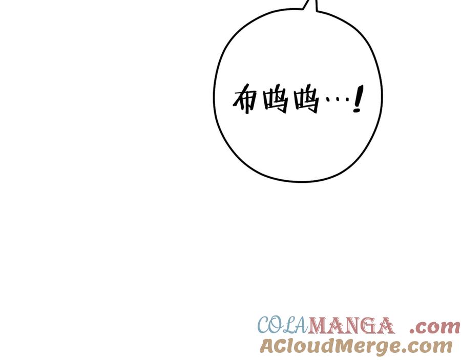 重启地下城 第201话 达成成就 第161页
