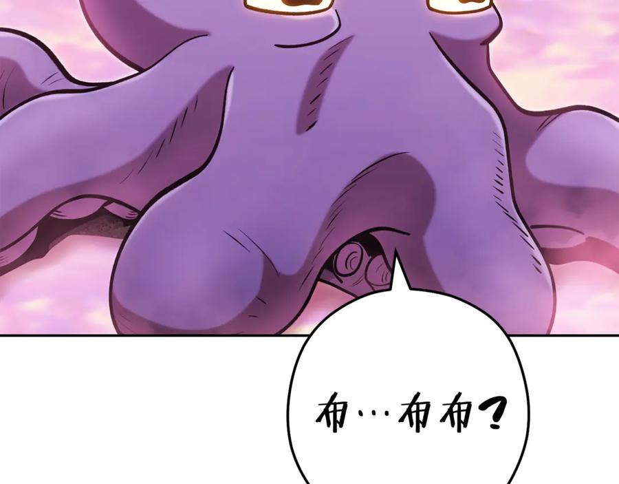 重启地下城 第201话 达成成就 第251页