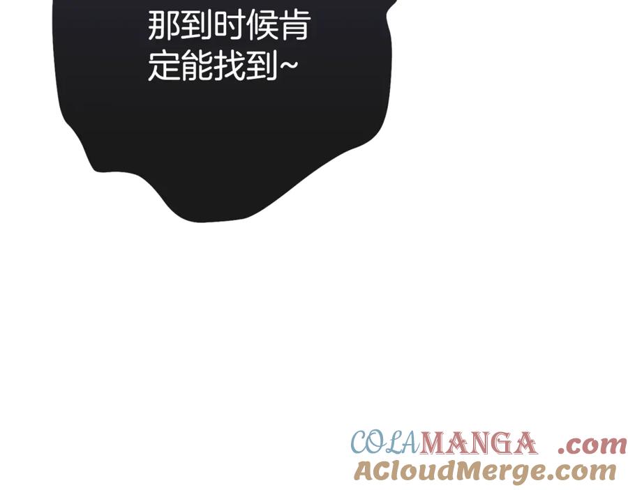 重启地下城 第201话 达成成就 第265页