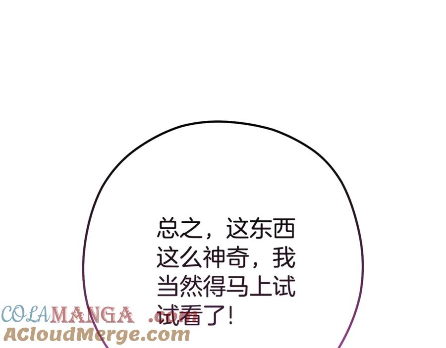 重启地下城 第201话 达成成就 第193页