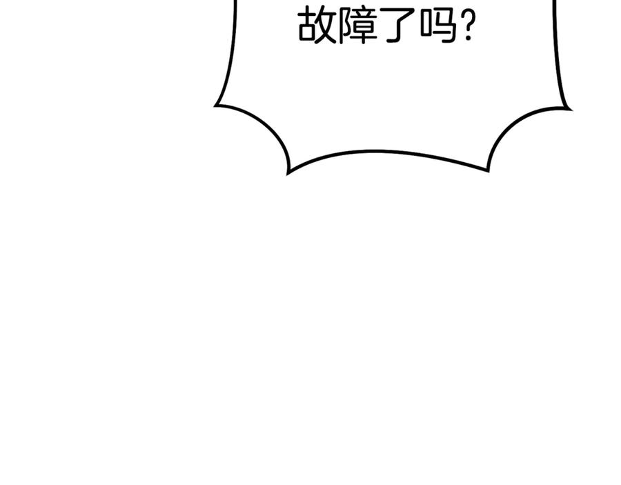 重启地下城 第201话 达成成就 第222页