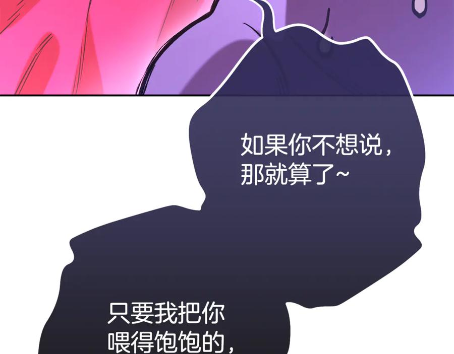 重启地下城 第201话 达成成就 第264页