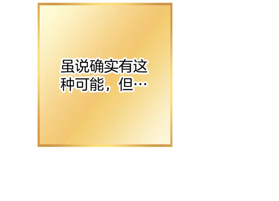 重启地下城 第201话 达成成就 第192页