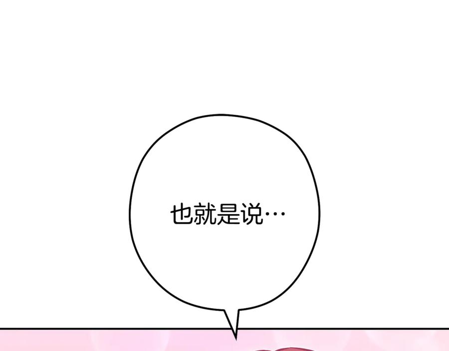 重启地下城 第201话 达成成就 第143页
