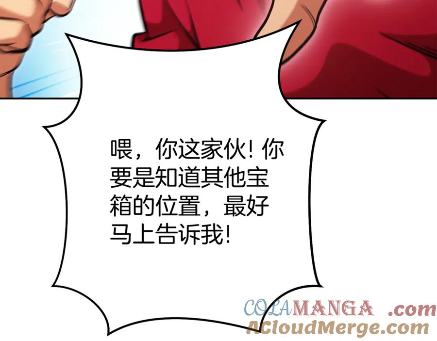 重启地下城 第201话 达成成就 第249页