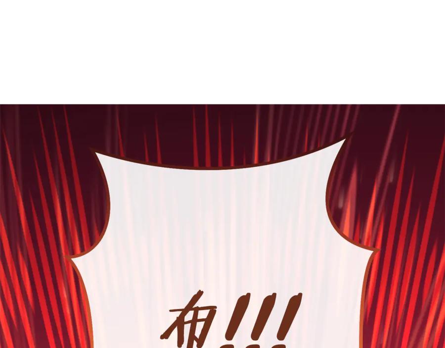 重启地下城 第201话 达成成就 第114页