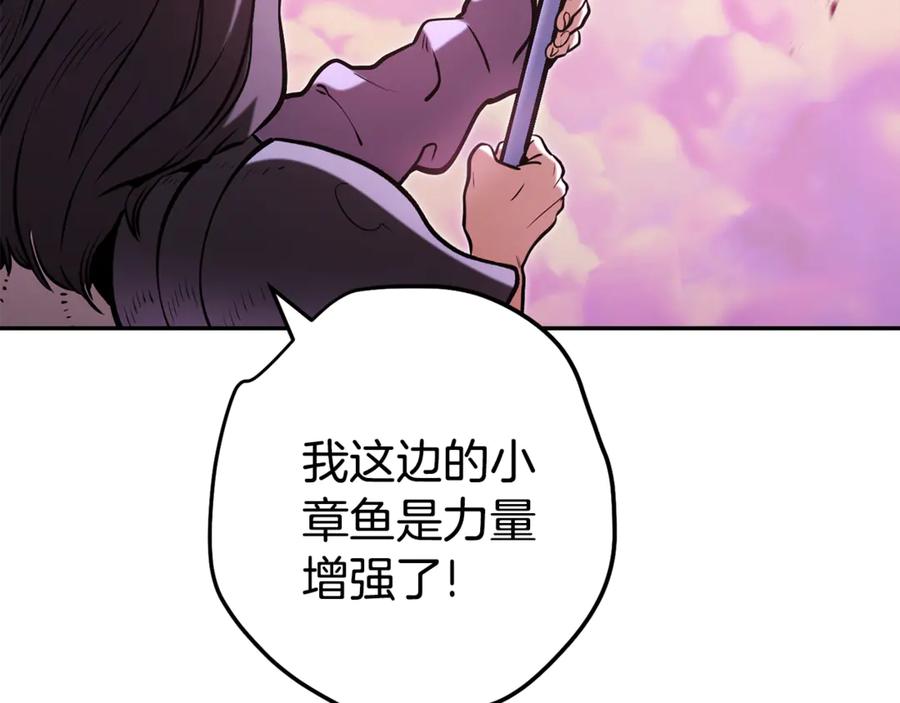 重启地下城 第201话 达成成就 第127页