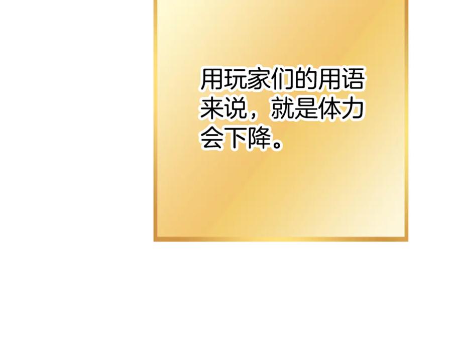 重启地下城 第201话 达成成就 第183页
