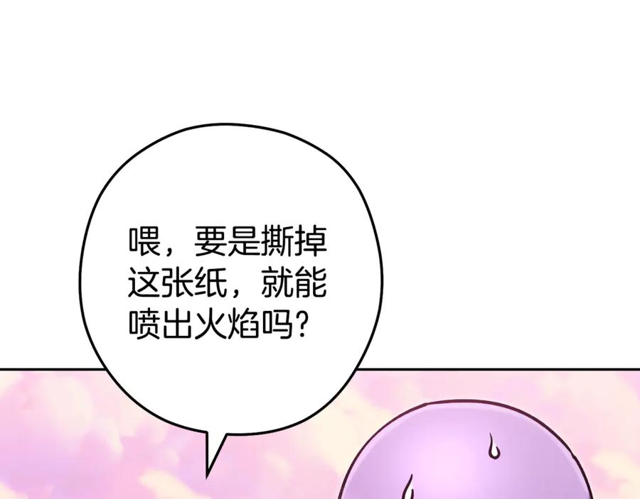重启地下城 第201话 达成成就 第175页