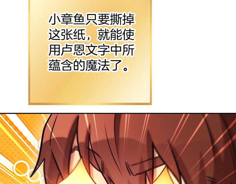 重启地下城 第201话 达成成就 第167页