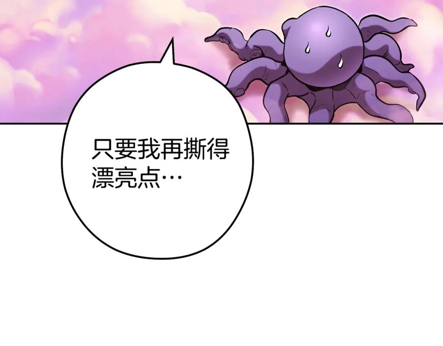 重启地下城 第201话 达成成就 第238页