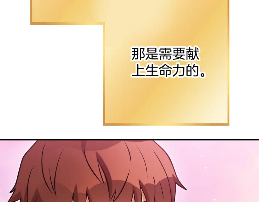 重启地下城 第201话 达成成就 第180页