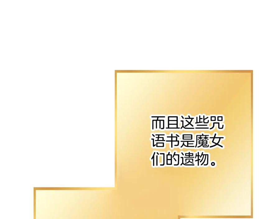 重启地下城 第201话 达成成就 第166页