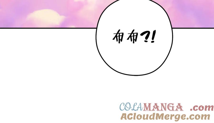 重启地下城 第201话 达成成就 第225页
