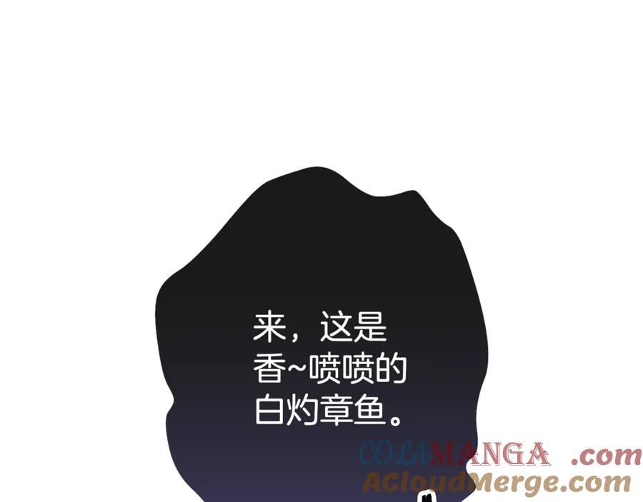 重启地下城 第201话 达成成就 第261页