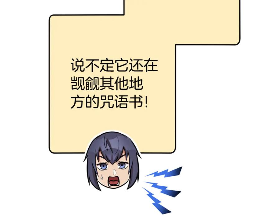 重启地下城 第201话 达成成就 第136页
