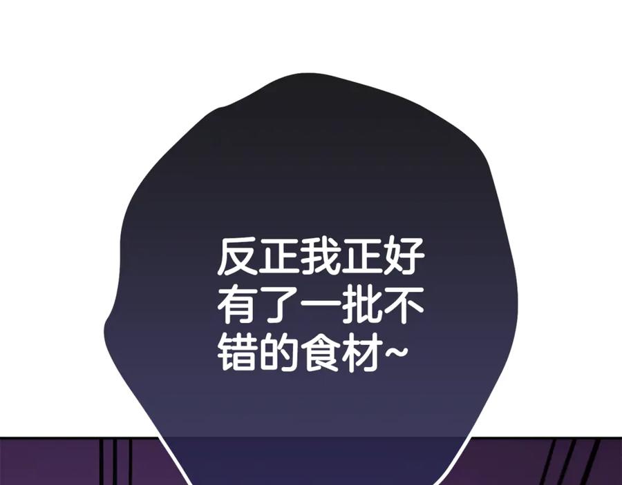 重启地下城 第201话 达成成就 第266页