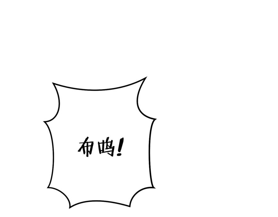 重启地下城 第201话 达成成就 第155页
