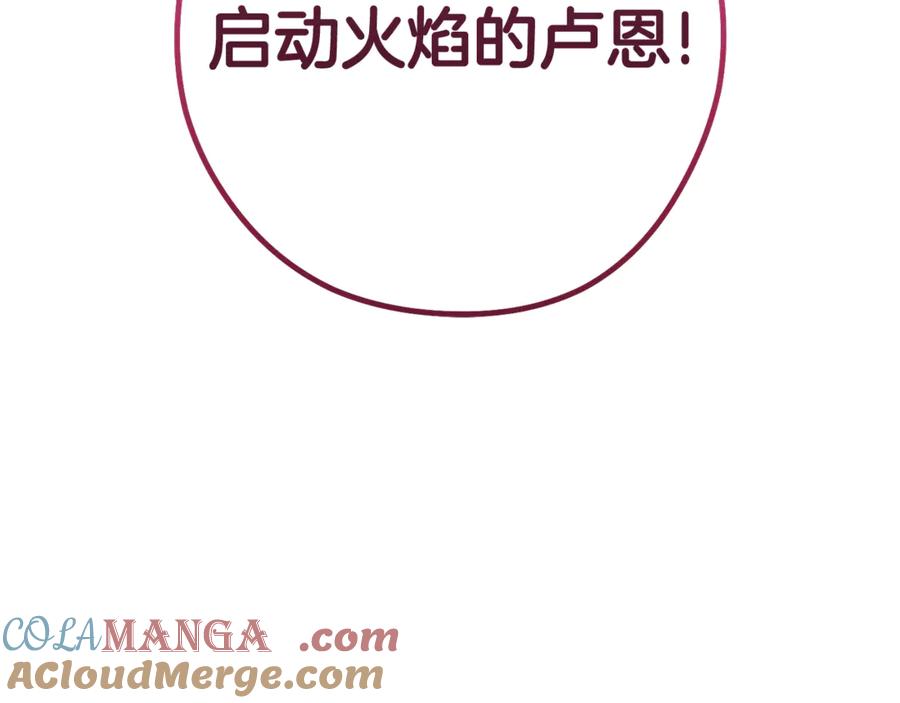 重启地下城 第201话 达成成就 第197页