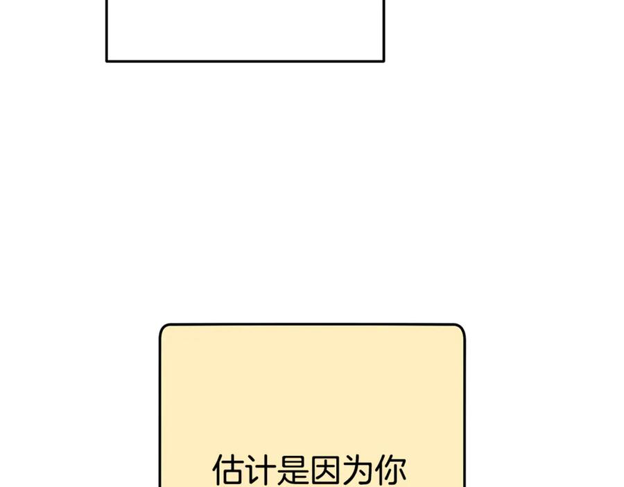 重启地下城 第201话 达成成就 第232页