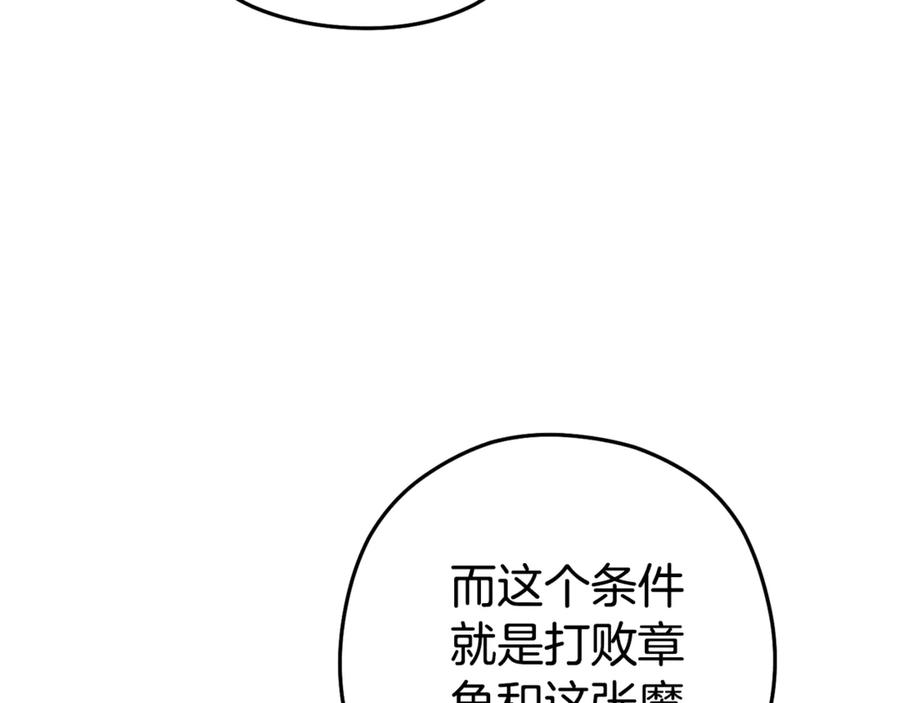 重启地下城 第201话 达成成就 第188页