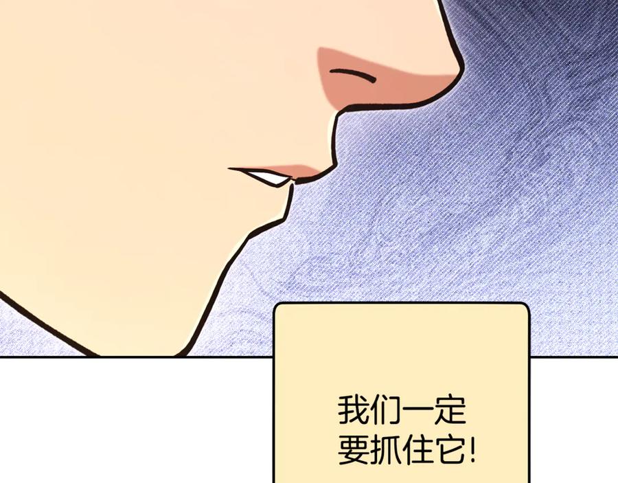 重启地下城 第201话 达成成就 第135页