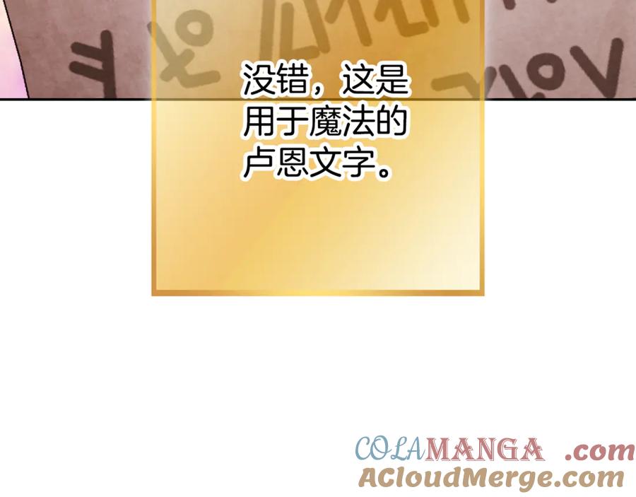 重启地下城 第201话 达成成就 第165页