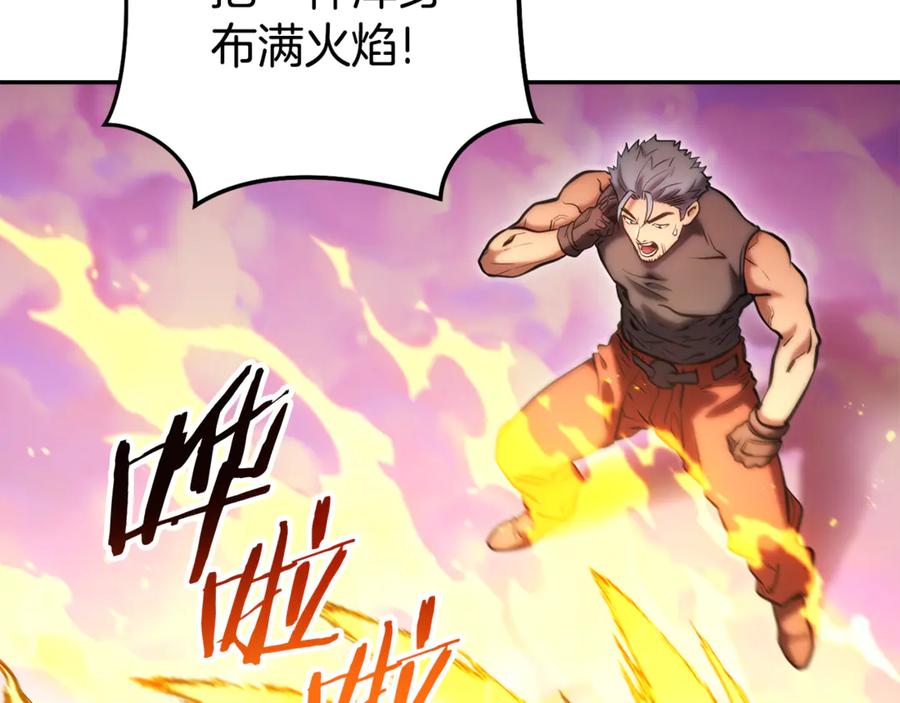重启地下城 第201话 达成成就 第130页