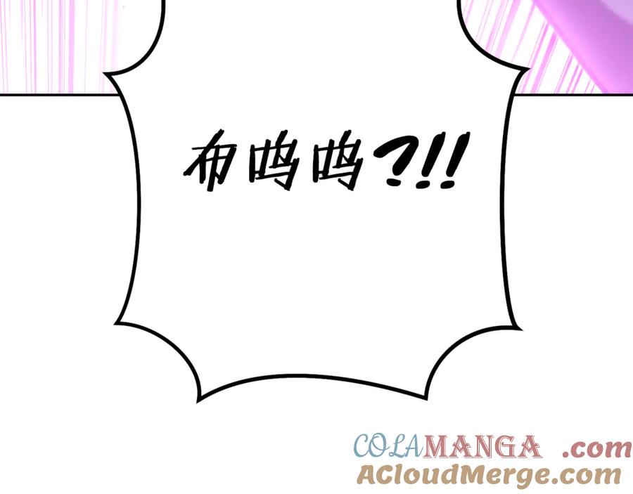 重启地下城 第201话 达成成就 第269页