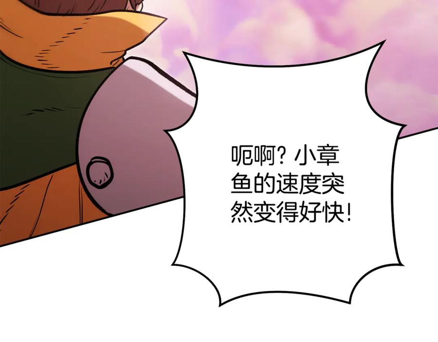 重启地下城 第201话 达成成就 第122页