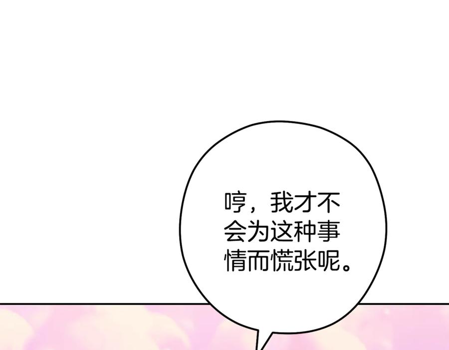 重启地下城 第201话 达成成就 第236页